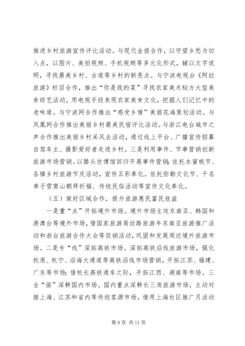 旅游局上半年工作总结和下半年工作计划.docx