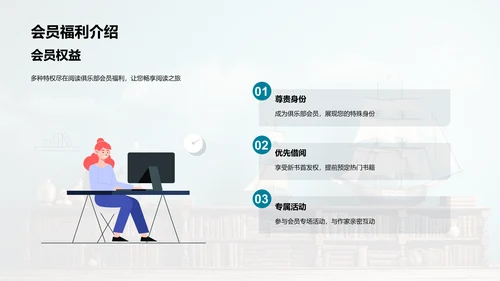 书海漫游，智慧启航