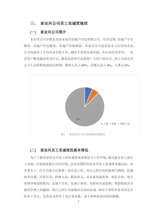 尹文生38号毕业论文定稿.docx