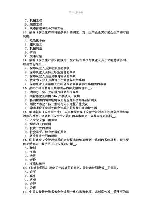 上海安全工程师安全生产管理企业安全工作重点考试试卷.docx