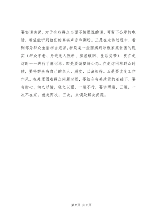 如何开展扶贫工作.docx