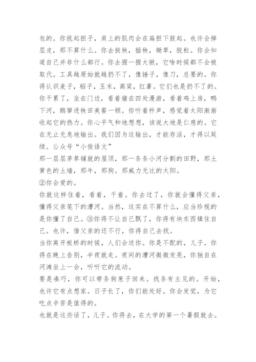 2023年高考湖北卷语文试卷及答案真题参考.docx