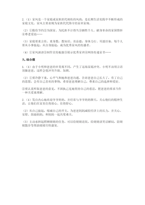 部编版五年级下册道德与法治期末测试卷【真题汇编】.docx