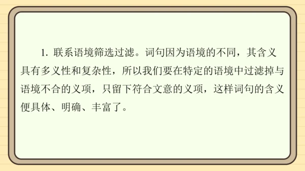 统编版语文五年级上册主题一　英雄楷模 阅读与写作指导课件