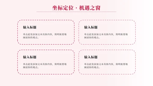 粉色小清新郁金香花团锦簇汇报PPT模板