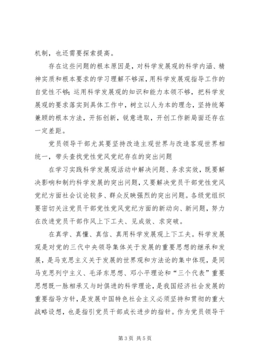 党性党风党纪问题思考.docx