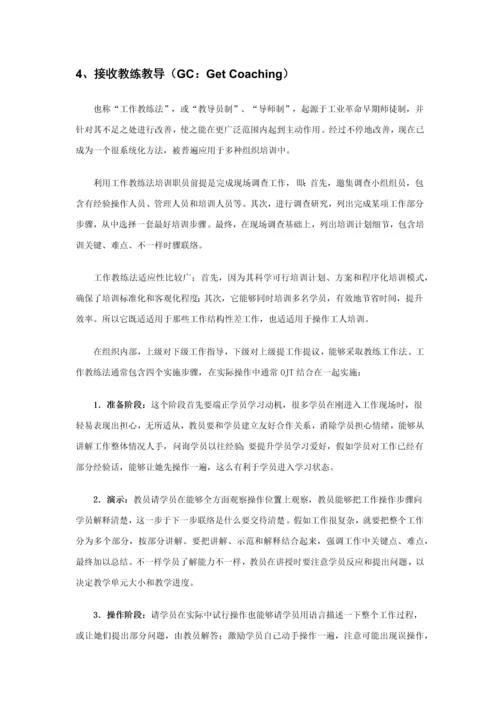 交付成果销售顾问高级学习手册总册模板.docx