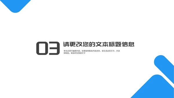 简约蓝色几何销售岗位工作述职报告PPT模板
