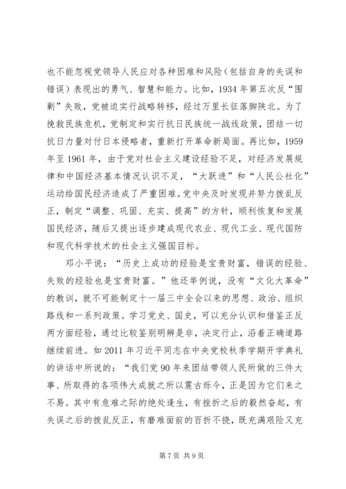 在县委教育工委主题教育第一次集中学习读书班开班式上的辅导报告.docx