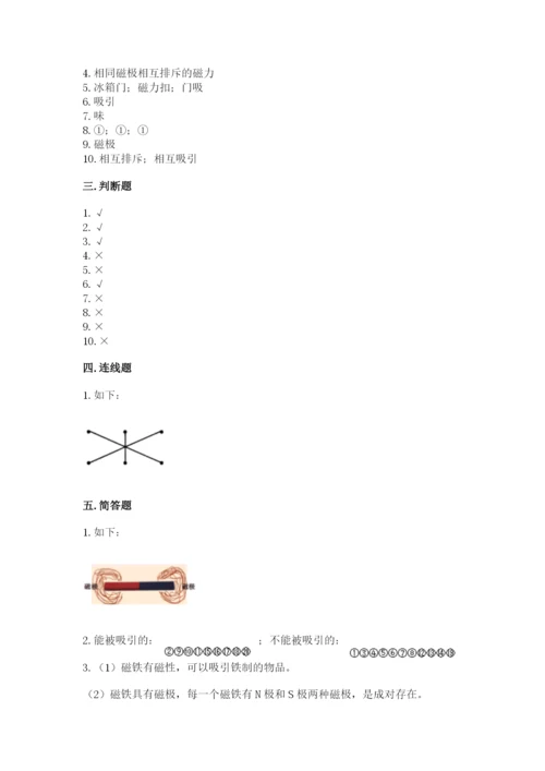 教科版二年级下册科学期末测试卷【满分必刷】.docx