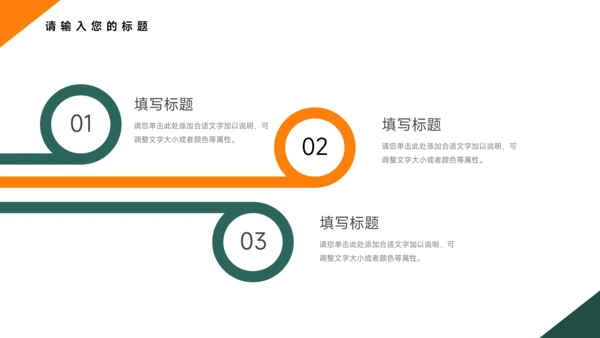绿橙扁平插画风滑板社团活动PPT模板