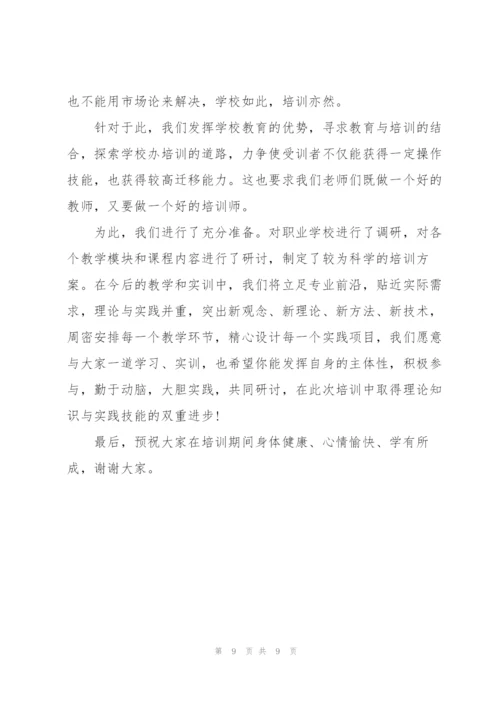 建团100周年培训班发言稿5篇.docx