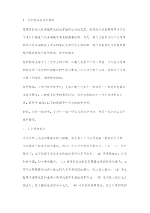 探讨矿山企业电气工程中的安全用电问题.docx