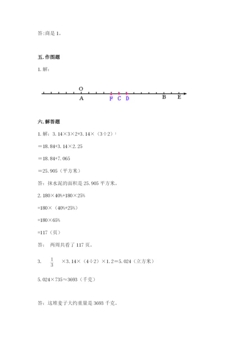 赣州市瑞金市六年级下册数学期末测试卷精品及答案.docx