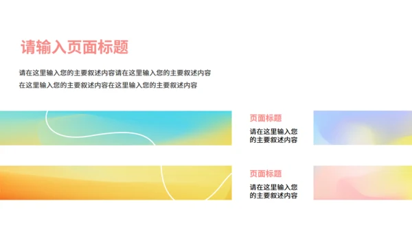 柔和粉色抽象渐变风年终述职汇报通用PPT模板