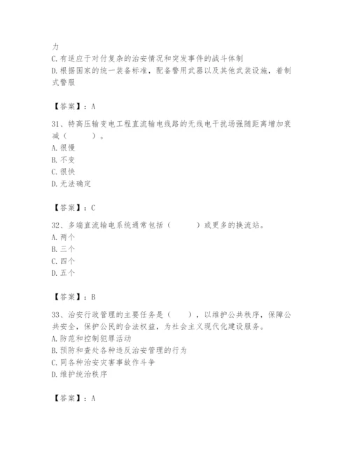 国家电网招聘之公共与行业知识题库及完整答案（精品）.docx