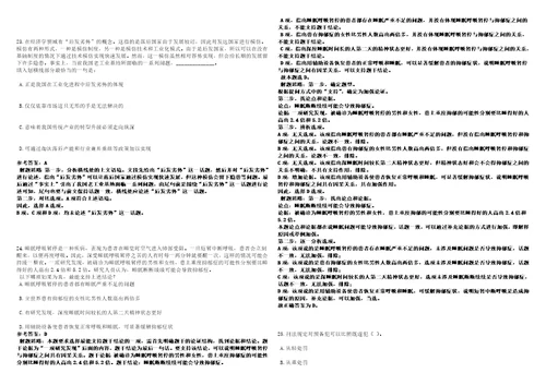 2023年云南省中西医结合医院招考聘用编制外合同制工作人员2232笔试题库附带答案含详解