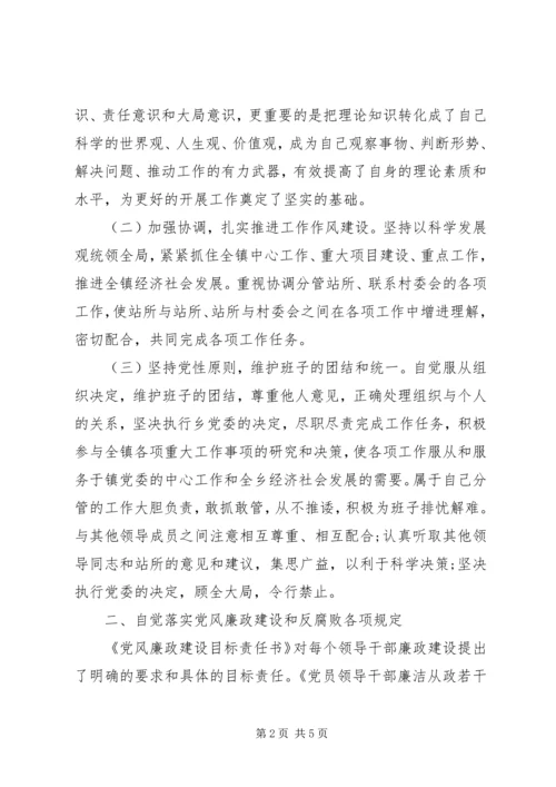 人大副主席述职述廉述学报告.docx