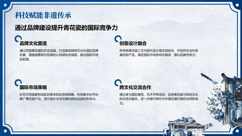 蓝色中国风非遗传承的当代表达PPT模板