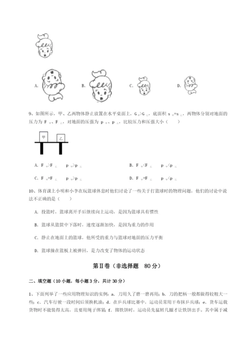山东济南回民中学物理八年级下册期末考试定向训练试卷（含答案详解）.docx