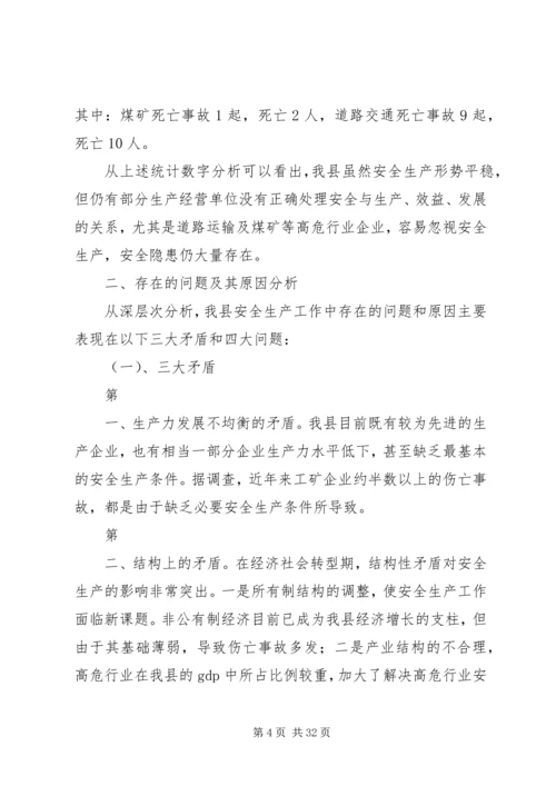 轧钢厂制约产能的因素及整改方案.docx