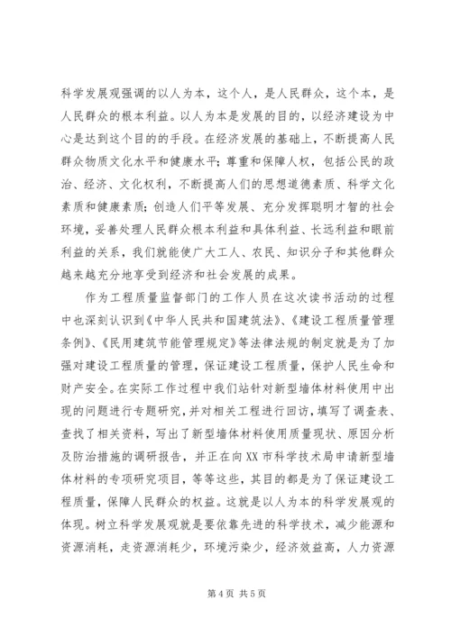 学习全面建设小康社会心得体会 (2).docx