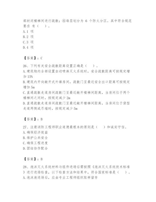 注册消防工程师之消防技术综合能力题库附答案【综合卷】.docx