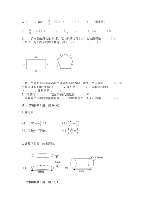 人教版六年级下册数学期末测试卷带答案解析.docx
