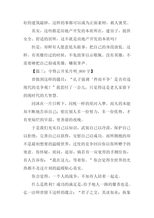 浙江XX高考作文-1.docx