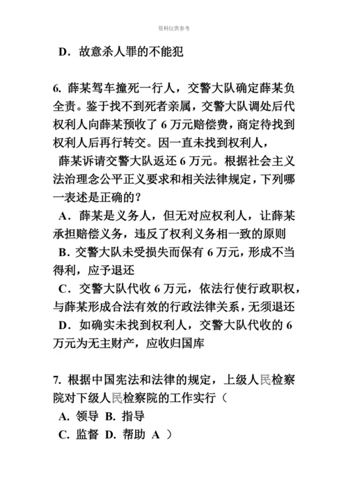 上海上半年企业法律顾问考试综合法律考试试卷.docx