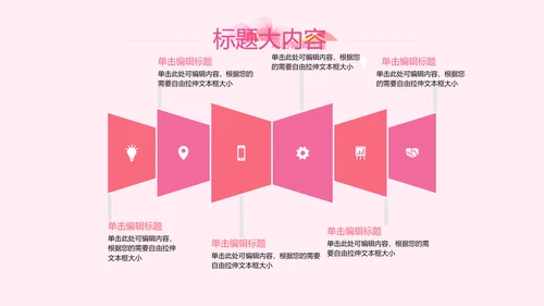 粉色三八妇女节班会动态ppt模板D