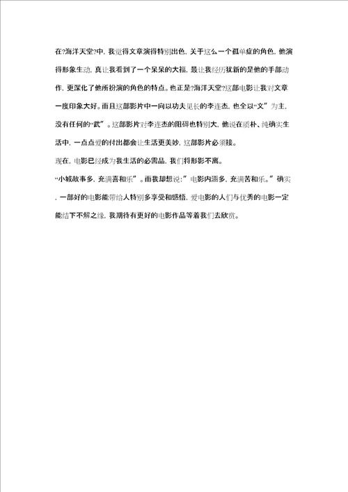 我的阅读故事作文1000字