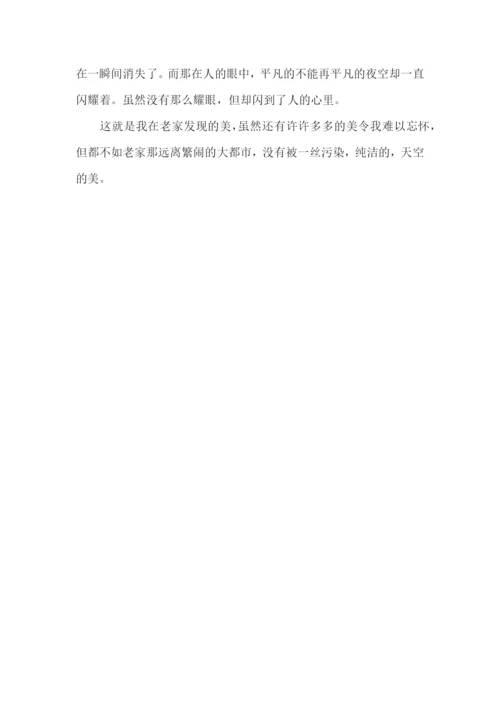 小学生发现身边的美作文400字5篇.docx
