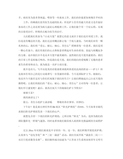 精编之学校秋季运动会教师裁判员代表发言稿范文.docx