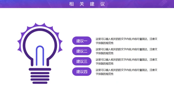开题报告论文答辩通用PPT模板