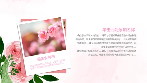2021唯美清新38妇女女王节三八妇联PPT