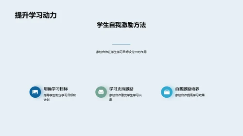 共育明天之星