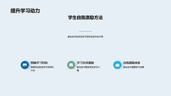 共育明天之星