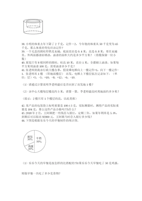 六年级小升初数学解决问题50道含完整答案【夺冠】.docx