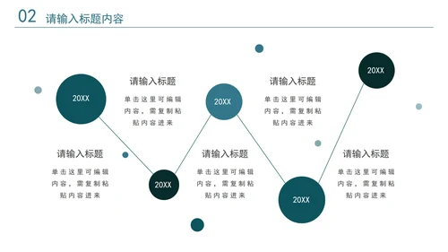 简约商务转正答辩通用PPT模板