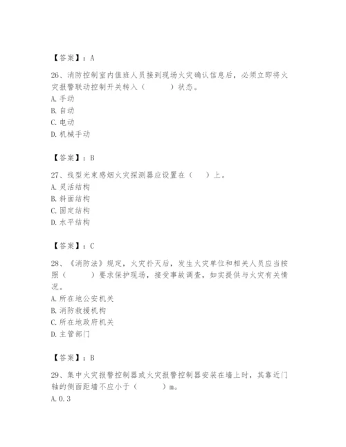 2024年消防设备操作员题库精品（实用）.docx