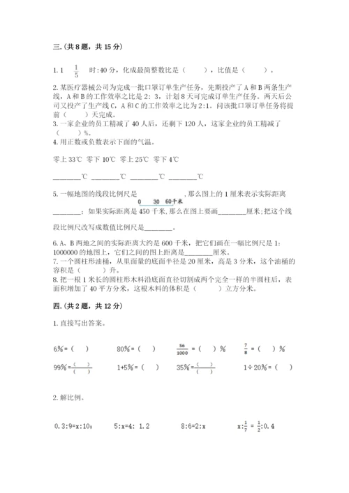 西师大版数学小升初模拟试卷及参考答案（达标题）.docx