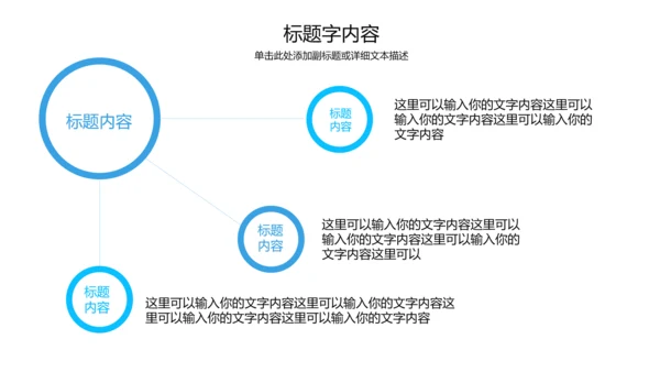 精美蓝色医疗科技医学ppt动态模板