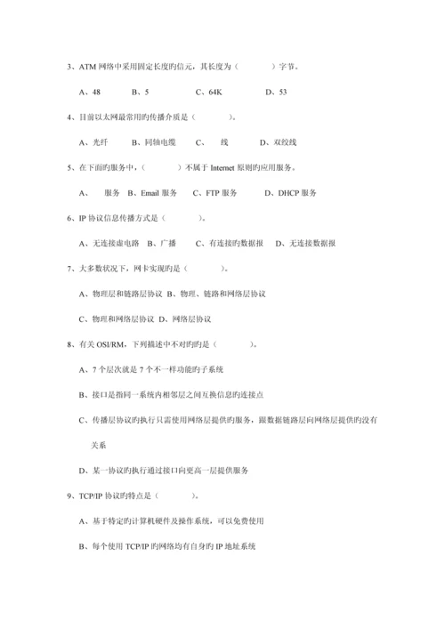 2023年沈阳工程学院专升本试题.docx