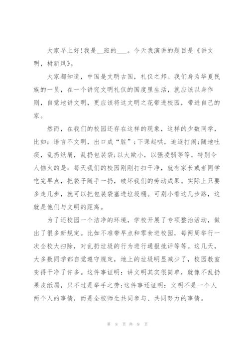 学生中国国旗讲话稿.docx