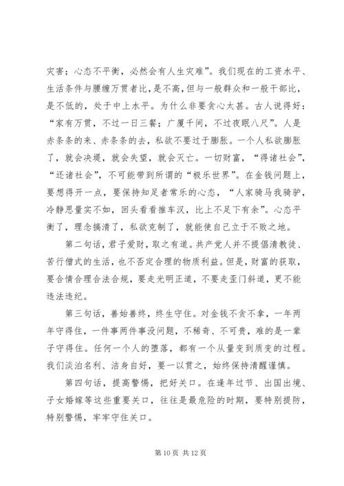 区委干部警示教育会的讲话.docx