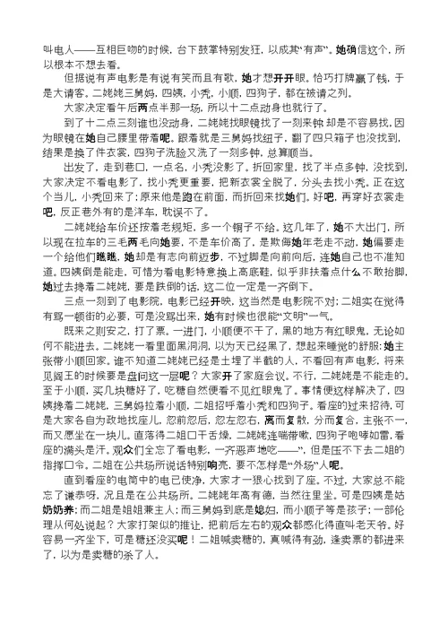 普通高等学校招生全国统一考试之语文试题及答案课标Ⅱ版