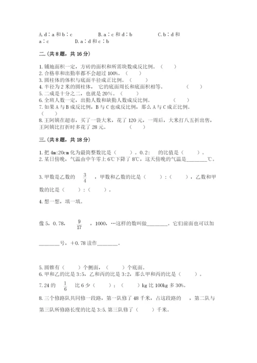 小升初数学综合模拟试卷附答案（b卷）.docx