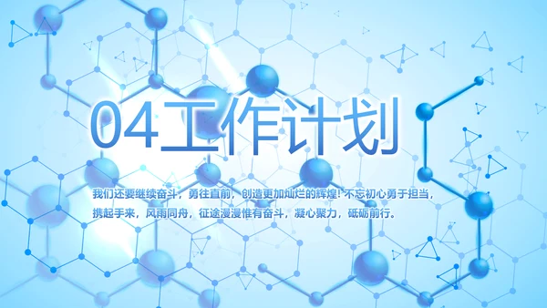 基因生物科技细胞DNA医疗医学PPT