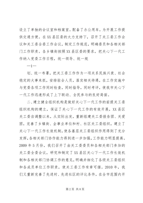 八措并举,努力开创灌阳经济社会跨越发展新局面[小编推荐] (3).docx